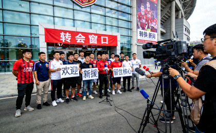 足球俱乐部转会窗口期间球场外的场景